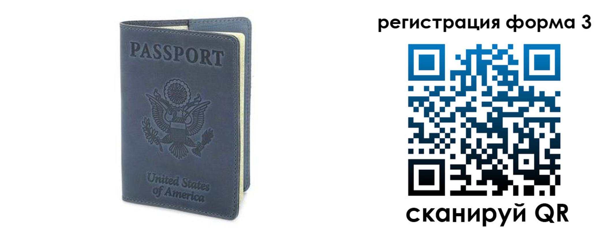 временная регистрация недорого в Вологде