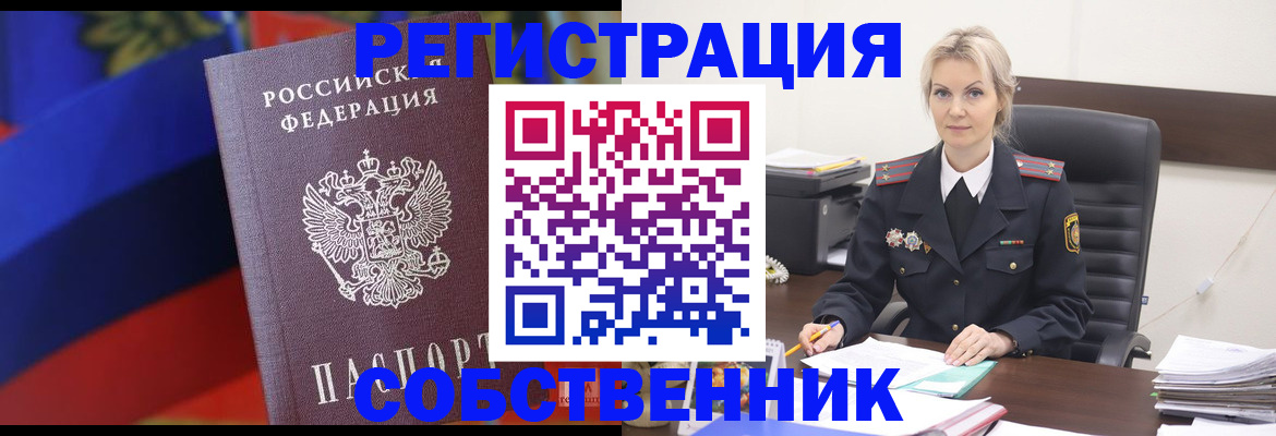 временная регистрация поиск в Вологде