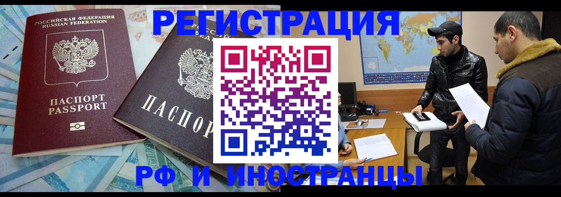 прописка для кредита в Вологде