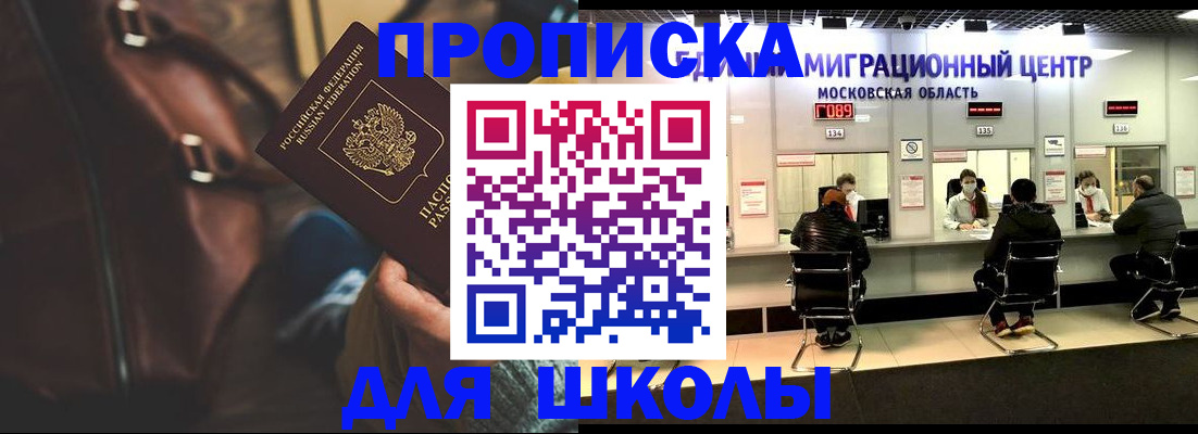прописка для военкомата в Вологде