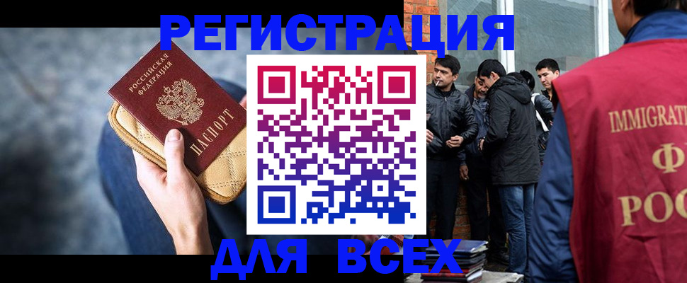 временная регистрация в Вологде