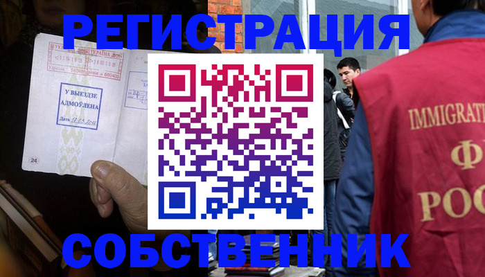 прописка регистрация в Вологде