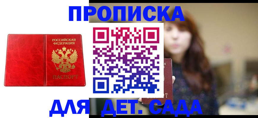 временная регистрация гарантия в Вологде